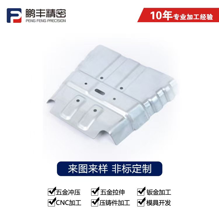 鵬豐精密-拉伸模具判定標準