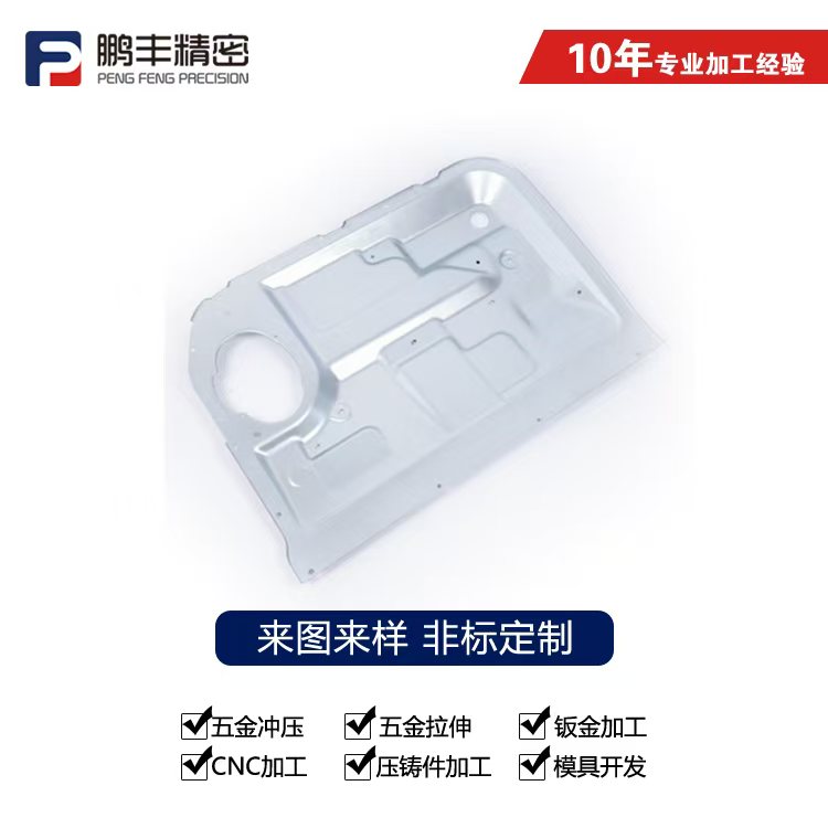鵬豐精密-拉伸模具切口計算