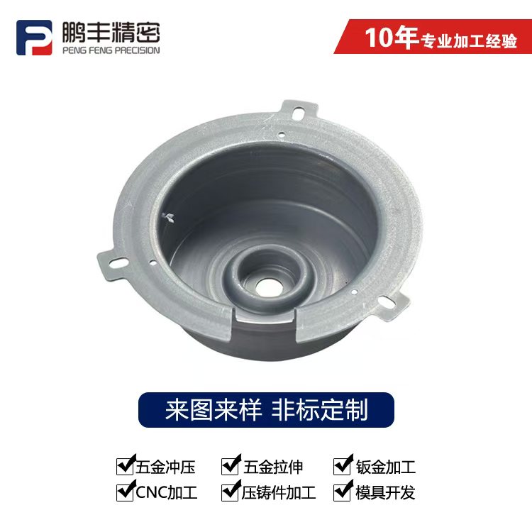 鵬豐精密-拉伸模具如何讓材料加厚
